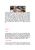 아웃백스테이크하우스 서비스마케팅-15