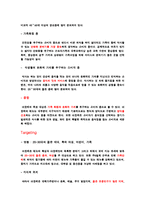 아웃백스테이크하우스 서비스마케팅-17