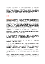 아웃백스테이크하우스 서비스마케팅-19
