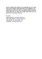 아웃백스테이크하우스 서비스마케팅-20
