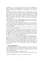 Mk 택시의 서비스 경영-7
