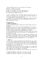 Mk 택시의 서비스 경영-9