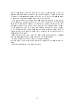 Mk 택시의 서비스 경영-13