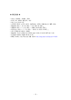 Mk 택시의 서비스 경영-15