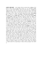 [국제경영] 중국에 봉추찜닭 수출 마케팅-7