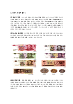 [국제경영] 중국에 봉추찜닭 수출 마케팅-8