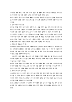 [국제경영] 중국에 봉추찜닭 수출 마케팅-13