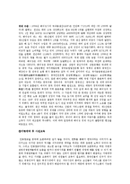 [국제경영] 중국에 봉추찜닭 수출 마케팅-18