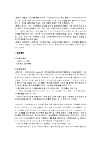 카카오톡 마케팅 전략-2