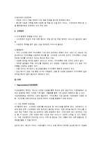 카카오톡 마케팅 전략-4