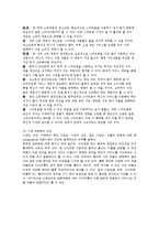 카카오톡 마케팅 전략-6