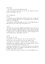 카카오톡 마케팅 전략-7