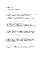 카카오톡 마케팅 전략-8