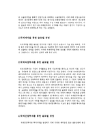 [국제경영] Coca 코카콜라의 글로벌 경영-3