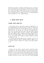 [국제경영] Coca 코카콜라의 글로벌 경영-4