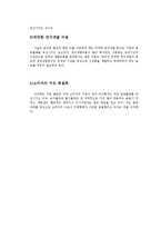 [국제경영] Coca 코카콜라의 글로벌 경영-5