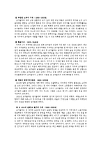 [국제경영] Coca 코카콜라의 글로벌 경영-8