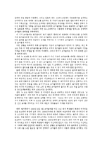 [국제경영] Coca 코카콜라의 글로벌 경영-9