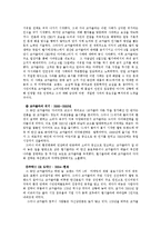 [국제경영] Coca 코카콜라의 글로벌 경영-10
