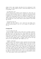 [국제경영] Coca 코카콜라의 글로벌 경영-14