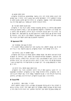 [국제경영] Coca 코카콜라의 글로벌 경영-15