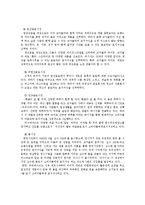 [국제경영] Coca 코카콜라의 글로벌 경영-17