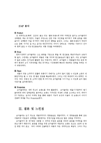 [국제경영] Coca 코카콜라의 글로벌 경영-18