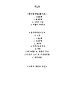 [경영학] 현대중공업 기업분석-2