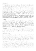 [경영학] 현대중공업 기업분석-9