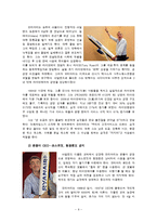 [서비스마케팅] 라이언에어 사례분석-6