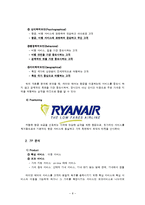 [서비스마케팅] 라이언에어 사례분석-8