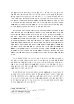 [서비스마케팅] 라이언에어 사례분석-9