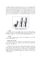 [서비스마케팅] 라이언에어 사례분석-12