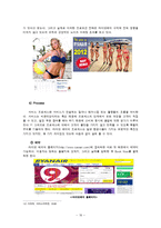 [서비스마케팅] 라이언에어 사례분석-16