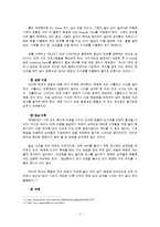 [서비스마케팅] 라이언에어 사례분석-17