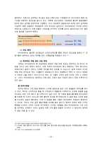 [서비스마케팅] 라이언에어 사례분석-20