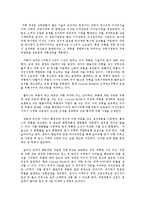 [생산운영관리] MP(Changing Competitive Priorities at FedEX), Case(Custom Molds.Inc)-5