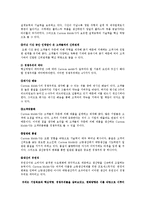 [생산운영관리] MP(Changing Competitive Priorities at FedEX), Case(Custom Molds.Inc)-13