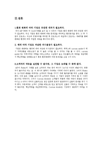 [생산운영관리] MP(Changing Competitive Priorities at FedEX), Case(Custom Molds.Inc)-20