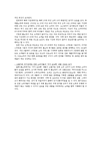 [유통관리] 롯데홈쇼핑 유통 중심적 커뮤니케이션 전략 제안서-3