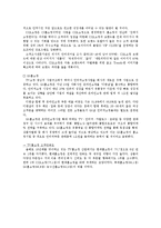 [유통관리] 롯데홈쇼핑 유통 중심적 커뮤니케이션 전략 제안서-7