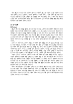 [유통관리] 롯데홈쇼핑 유통 중심적 커뮤니케이션 전략 제안서-12