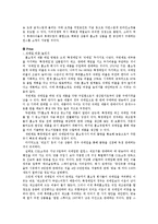 [유통관리] 롯데홈쇼핑 유통 중심적 커뮤니케이션 전략 제안서-14