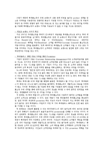 [유통관리] 롯데홈쇼핑 유통 중심적 커뮤니케이션 전략 제안서-16