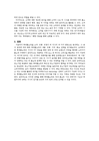 [유통관리] 롯데홈쇼핑 유통 중심적 커뮤니케이션 전략 제안서-17