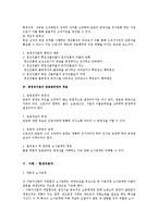 [조직행동론] 조직공정성(Organizational Justice)-4