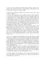 [조직행동론] 조직공정성(Organizational Justice)-7