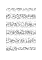 [조직행동론] 조직공정성(Organizational Justice)-8