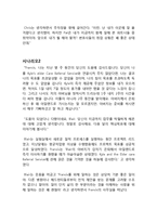 [조직개발론] Chapter 19. CASE 해석(Employee Benefits at HealthCo)-4