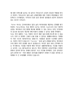 [조직개발론] Chapter 19. CASE 해석(Employee Benefits at HealthCo)-8